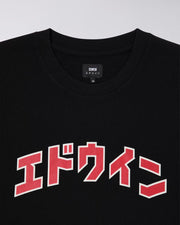 Edwin - Katakana Retro T-shirt - Black-T-shirts-I032555